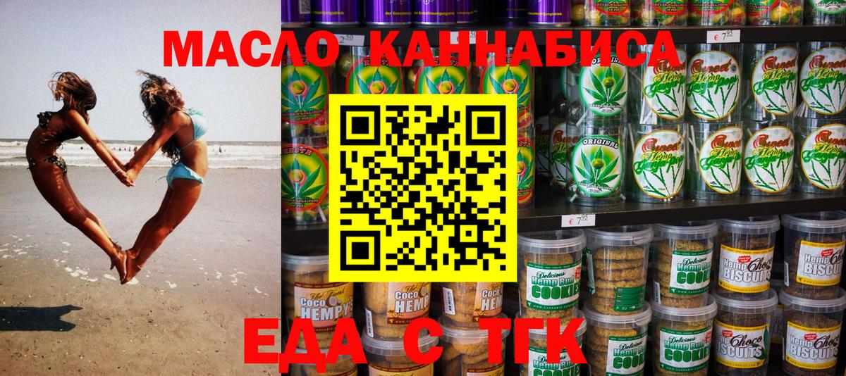 Анжеро-Судженск  Печенье с ТГК марихуана  Вход с VPN 