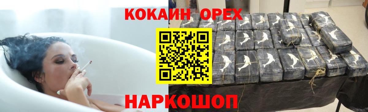 NBOMe  Cocaine  Героин  ГАШ  Меф МЯУ МЯУ   Лсд 25  Анжеро-Судженск  МАРИХУАНА  ЭКСТАЗИ  Канабис  Вход с VPN 