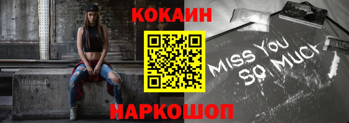 COCAIN Columbia Анжеро-Судженск