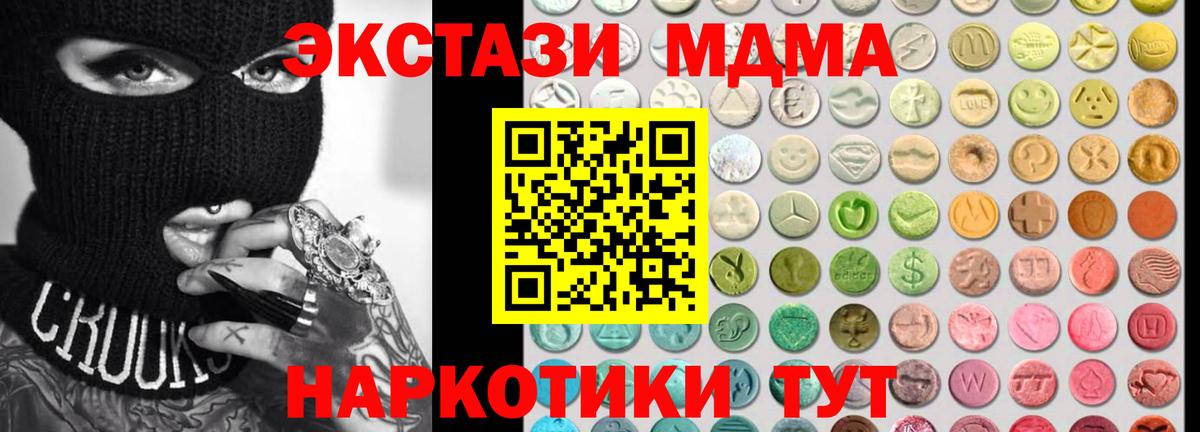 Экстази mix Анжеро-Судженск