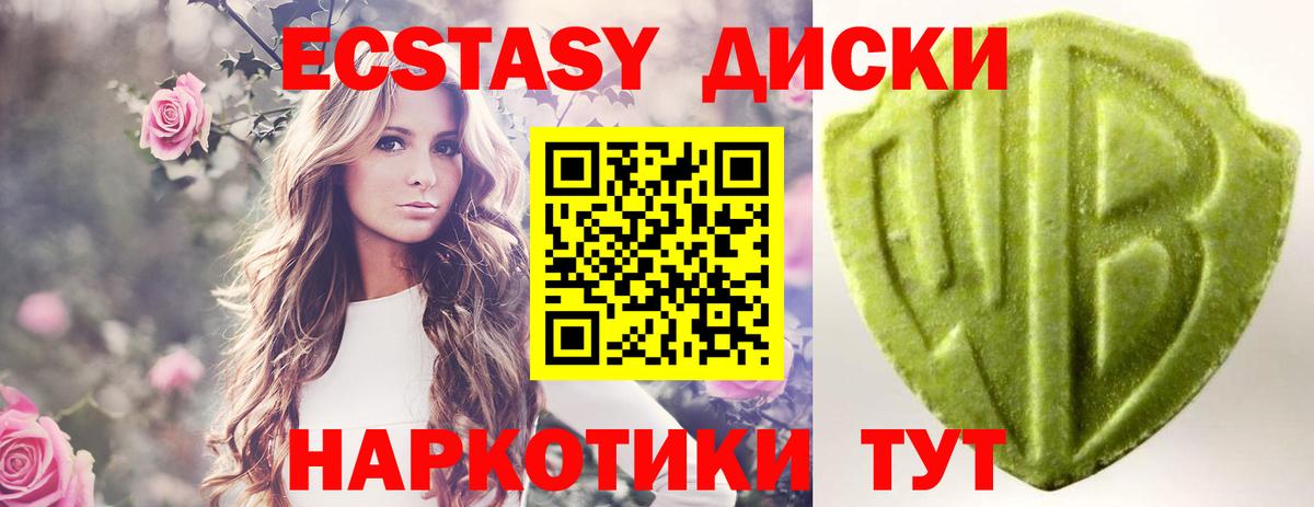 ЭКСТАЗИ 99%  Вход с VPN  Ecstasy  мориарти как зайти  Анжеро-Судженск  ЭКСТАЗИ ешки 