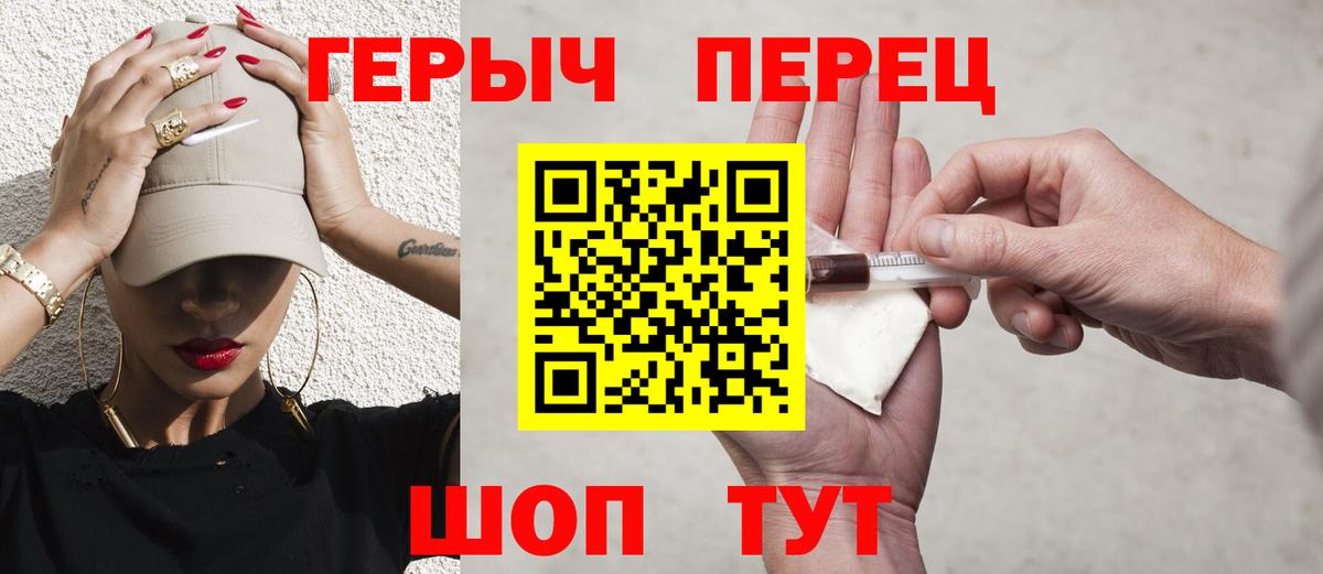 Анжеро-Судженск  ГЕРОИН  Вход с VPN  ГЕРОИН герыч 