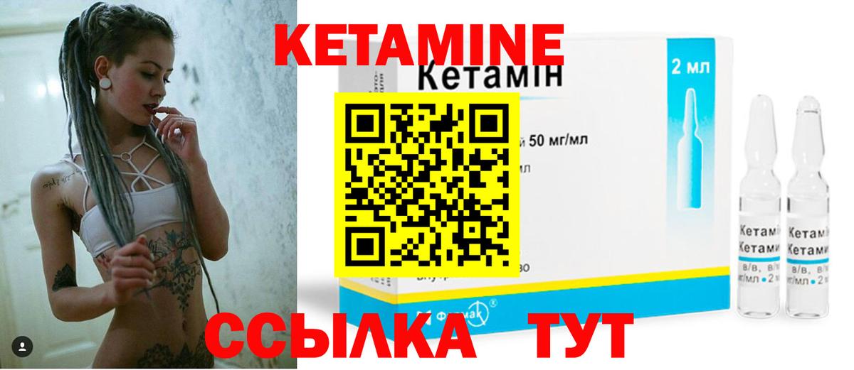 КЕТАМИН VHQ Анжеро-Судженск