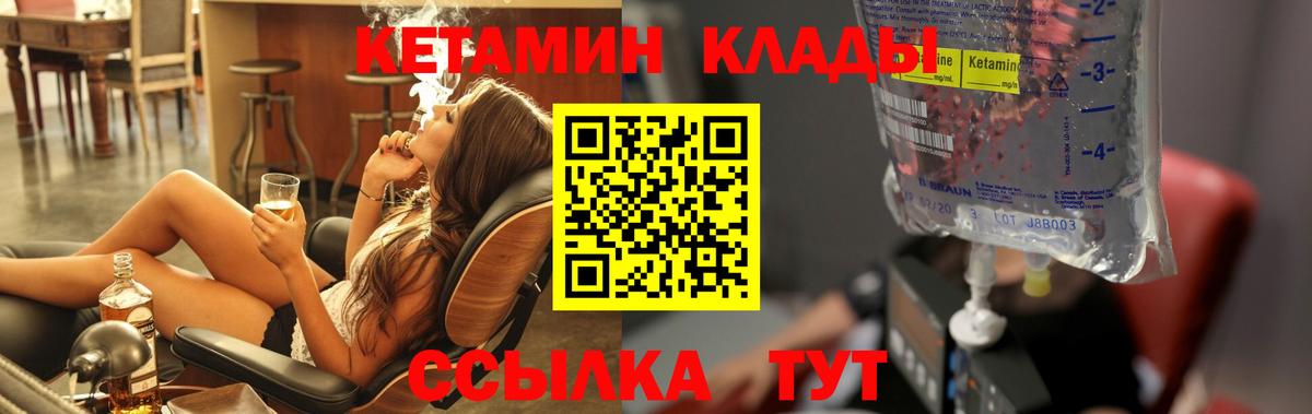 Анжеро-Судженск  Кетамин ketamine  Вход с VPN 