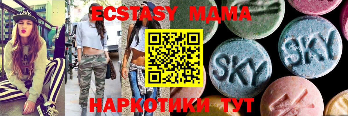 МДМА кристаллы Анжеро-Судженск
