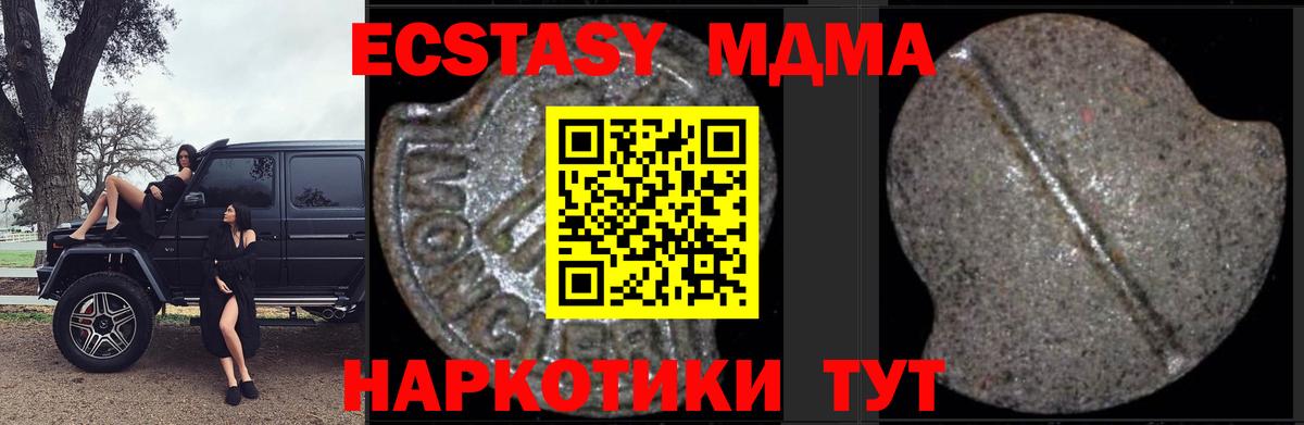 MDMA кристаллы  MDMA VHQ  Анжеро-Судженск  Вход с VPN 