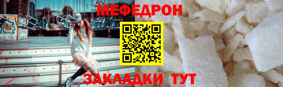 Меф кристаллы Анжеро-Судженск