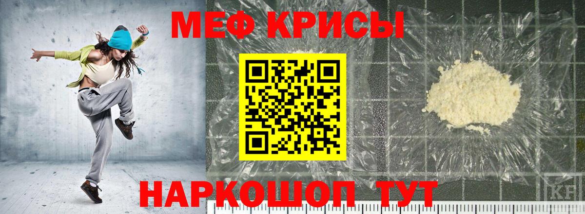 Анжеро-Судженск  МЯУ-МЯУ  Мефедрон 4 MMC  Вход с VPN  МЕФ mephedrone  Меф 