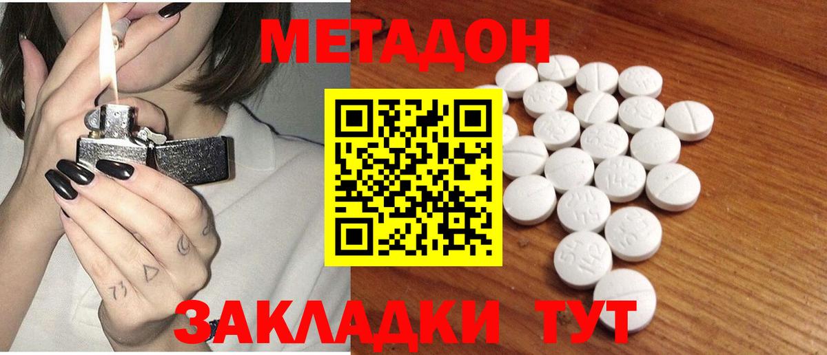 Анжеро-Судженск  МЕТАДОН кристалл  ссылка на мегу сайт  Вход с VPN 