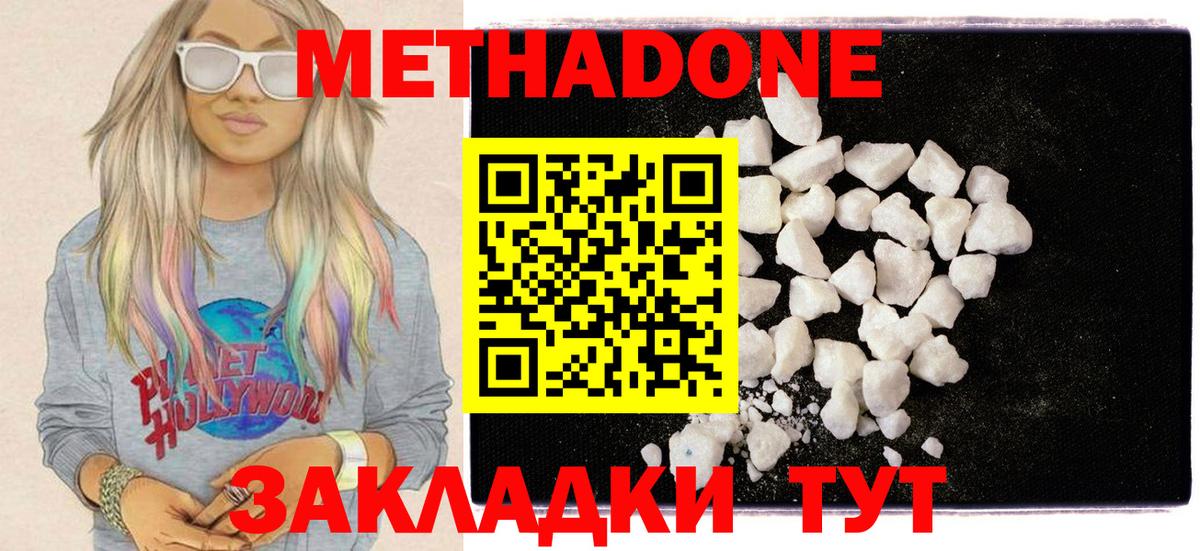 Метадон VHQ Анжеро-Судженск