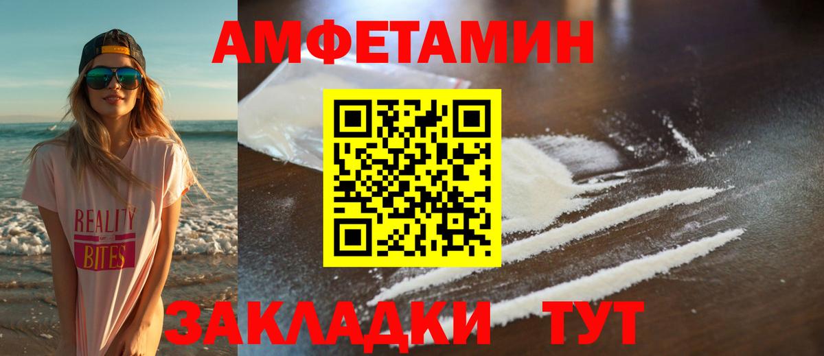 Метамфетамин винт  Вход с VPN  Анжеро-Судженск 