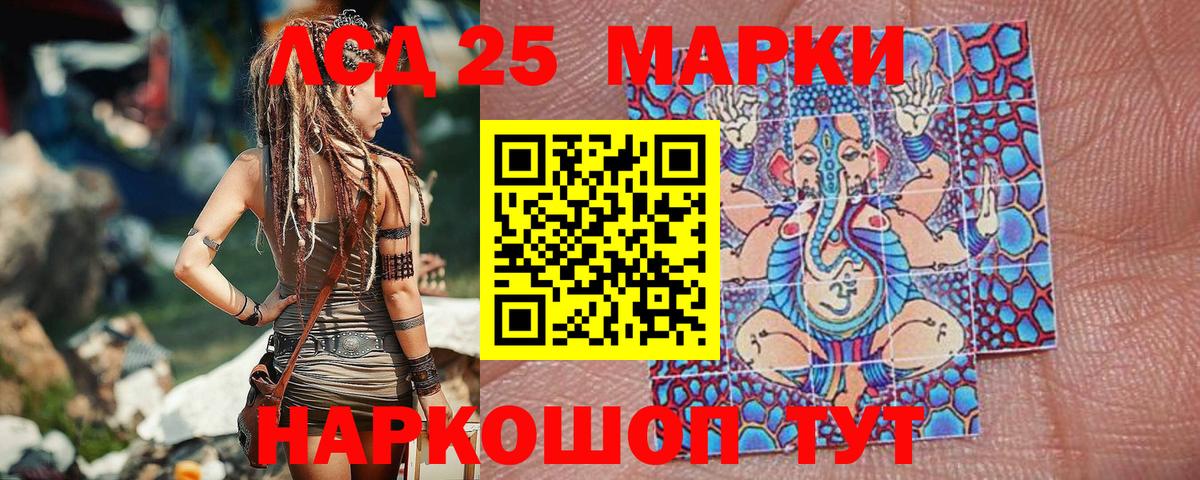 Наркотические марки 1500мкг Анжеро-Судженск