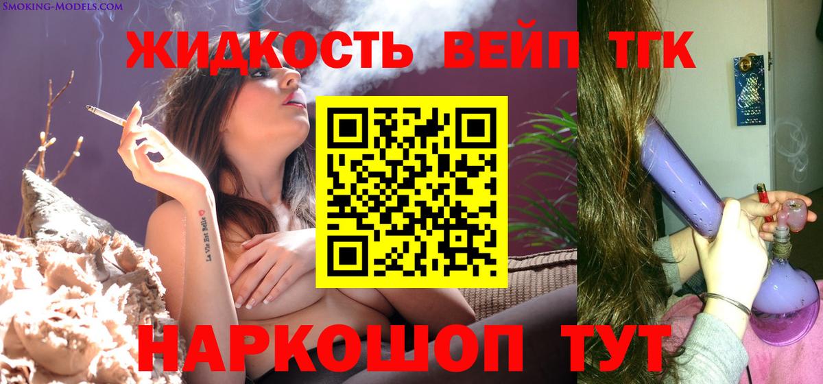 ТГК THC oil  Дистиллят ТГК вейп с тгк  Вход с VPN  Анжеро-Судженск 