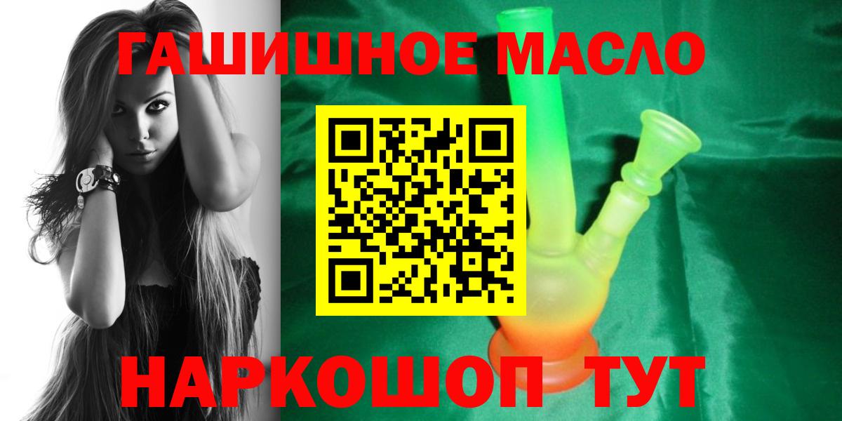 ТГК гашишное масло Анжеро-Судженск